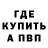 КЕТАМИН VHQ Ujif Element