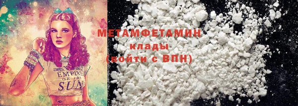 метамфетамин Бородино