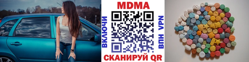 МДМА кристаллы  Дигора 