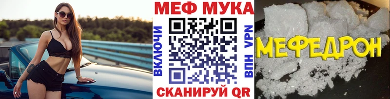 МЕФ VHQ купить наркотик Дигора