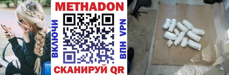 OMG как войти  хочу   Дигора  МЕТАДОН кристалл 
